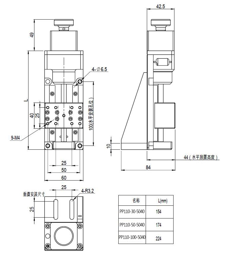 PP110-30-5040 電動(dòng)平移臺(tái) 位移臺(tái) 精密滑臺(tái) 移動(dòng)平臺(tái) 可豎直安裝