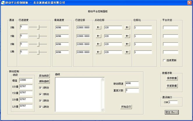 運(yùn)動控制器 步進(jìn)電機(jī)運(yùn)動控制器 KZ-100