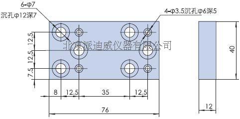 PB12底板 光學(xué)臺(tái)移動(dòng)架 光學(xué)平臺(tái)滑動(dòng)塊 連接板 固定板 固定塊