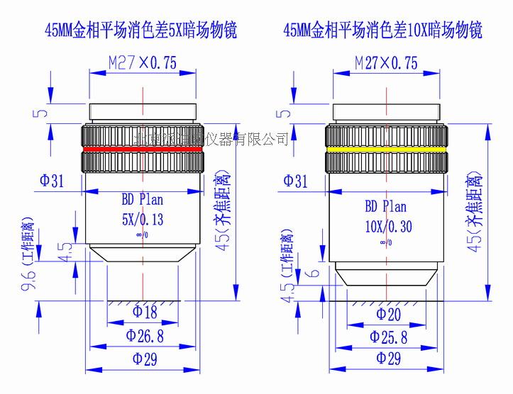 WD-8005 顯微鏡物鏡 45MM 暗場物鏡 價(jià)格待定 有需求的跟客服聯(lián)系