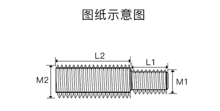 不銹鋼轉換螺絲變徑螺絲大小頭螺栓異徑螺桿