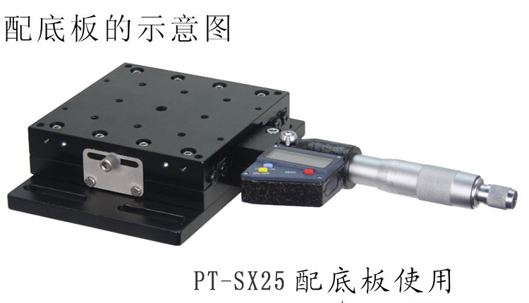 手動數(shù)顯平臺 數(shù)顯微分頭/大導程長行程手動滑臺二維組合臺