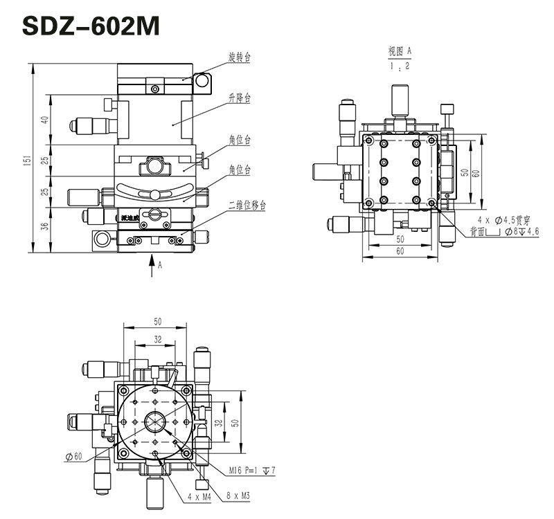 SDZ-602M 六維手動組合臺/精密組合臺XYZ多維平臺平移升降旋轉(zhuǎn)角位