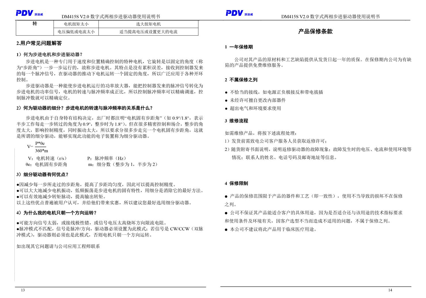 DM415S/DM542S型數(shù)字式兩相步進(jìn)電機(jī)驅(qū)動(dòng)器 驅(qū)動(dòng)卡 可配用各式電動(dòng)平臺(tái)