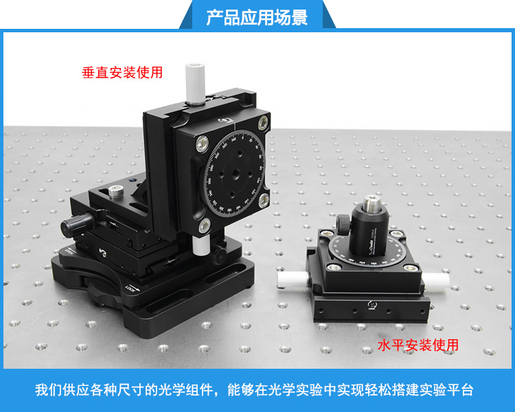 手動旋轉位移臺R軸微調(diào)底板光學實驗旋轉安裝座 PT-SD78