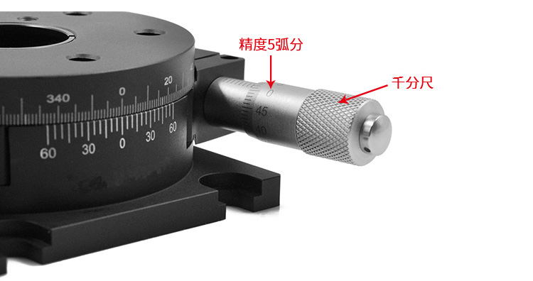 360度手動旋轉(zhuǎn)臺R軸微調(diào)移動平臺光學(xué)實驗配件 PT-SD81