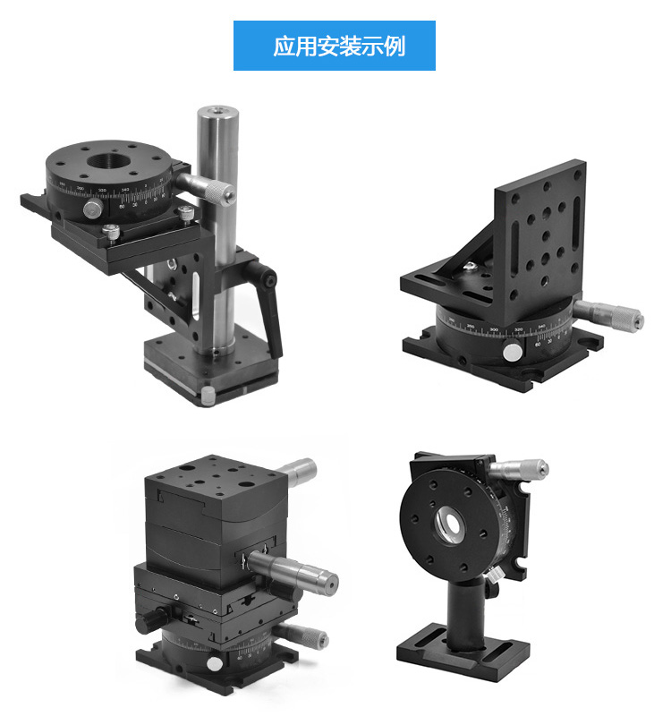 360度手動旋轉(zhuǎn)臺R軸微調(diào)移動平臺光學(xué)實驗配件 PT-SD81