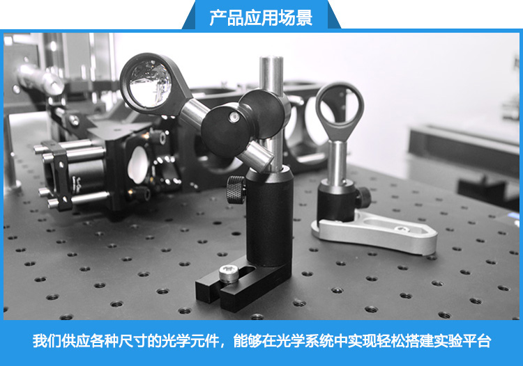 固定式透鏡安裝座光學鏡架鏡片夾持光具座固定環(huán)濾鏡座 PT-SD90