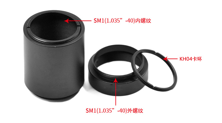 公轉母透鏡套管延長管籠式遮光筒光學實驗30mm鏡筒