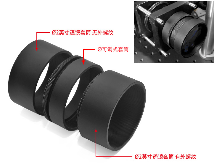 ?2英寸可調式透鏡套筒透鏡套管堆疊式SM2螺紋旋轉鏡架
