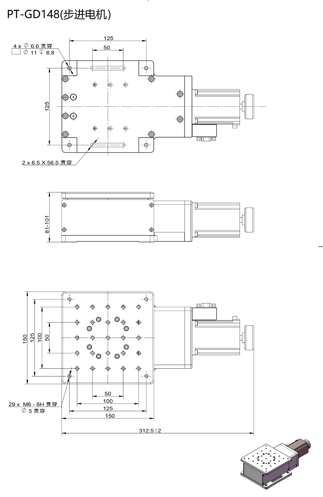 PT-GD148高精度電動(dòng)升降臺(tái)/升降機(jī)/Z軸滑臺(tái)