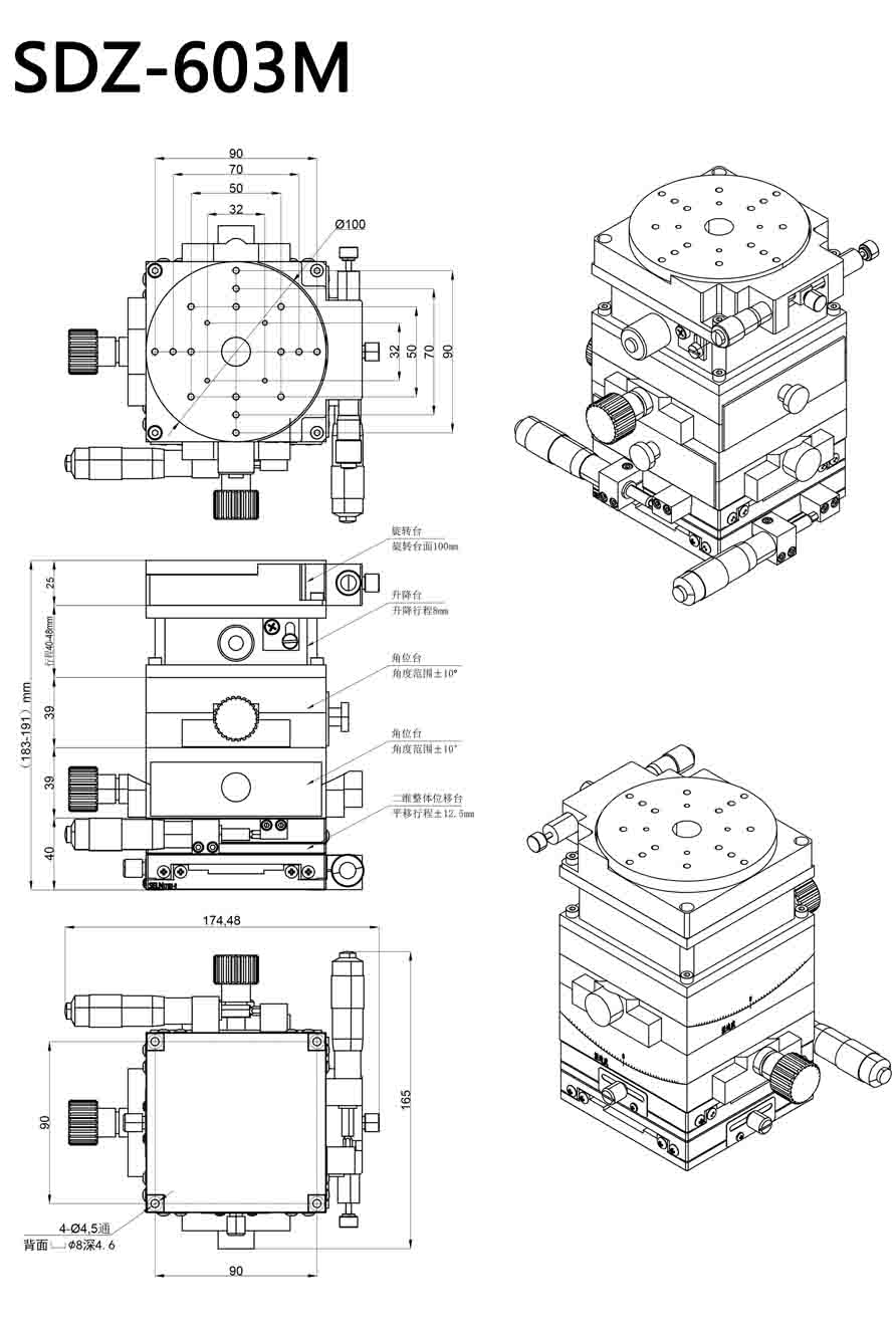SDZ-602M 六維手動組合臺/精密組合臺XYZ多維平臺平移升降旋轉(zhuǎn)角位