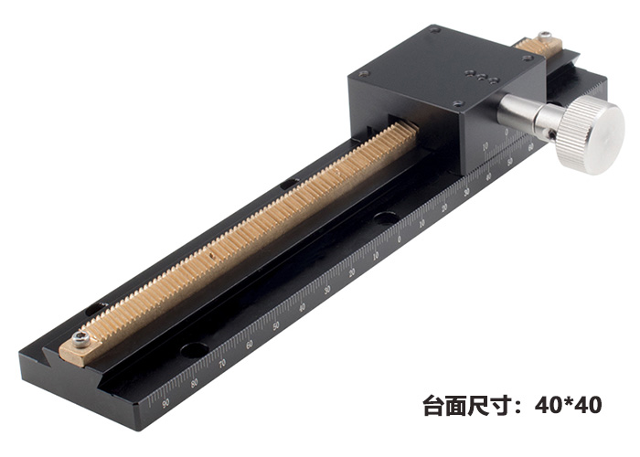 PT-DN25長行程燕尾槽齒輪齒條滑臺(tái) 手動(dòng)平移臺(tái) 精密位移微調(diào)架