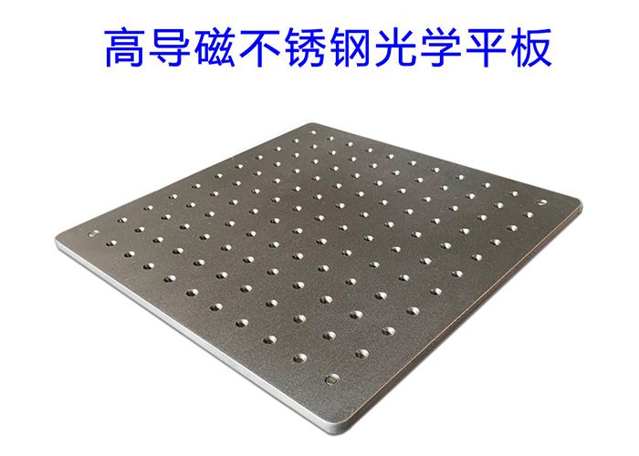 提高光學平臺穩(wěn)定性的常識